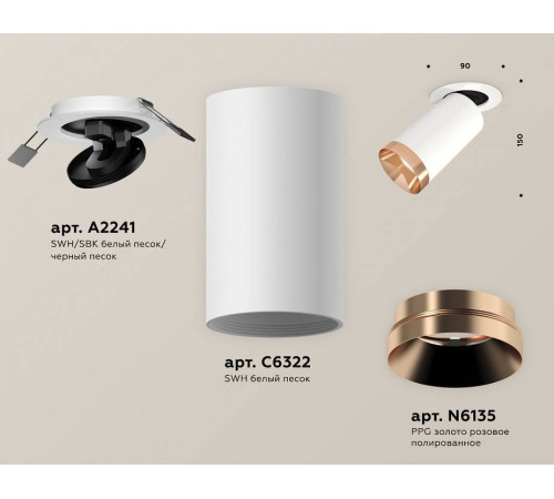 Встраиваемый светильник на штанге Ambrella Light XM XM6322205