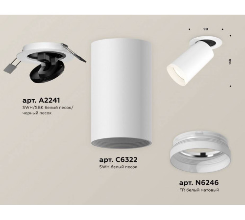 Встраиваемый светильник на штанге Ambrella Light XM XM6322220