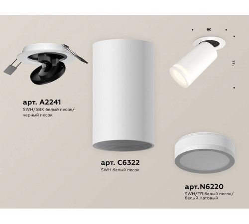 Встраиваемый светильник на штанге Ambrella Light XM XM6322221