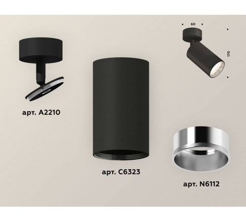 Спот Ambrella Light XM XM6323003