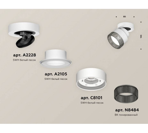 Спот Ambrella Light XM XM8101041