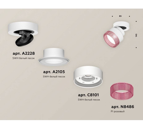 Спот Ambrella Light XM XM8101042