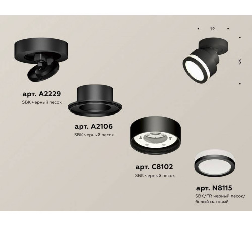 Спот Ambrella Light XM XM8102022