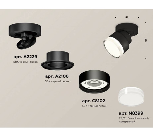 Спот Ambrella Light XM XM8102028