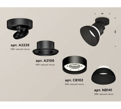 Спот Ambrella Light XM XM8102100
