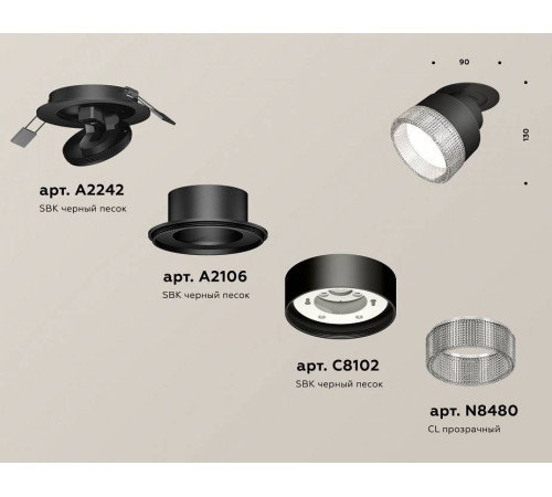 Встраиваемый светильник на штанге Ambrella Light XM XM8102540