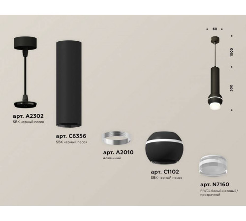 Подвесной светильник Ambrella Light XP XP11020010