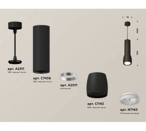 Подвесной светильник Ambrella Light XP XP1142010