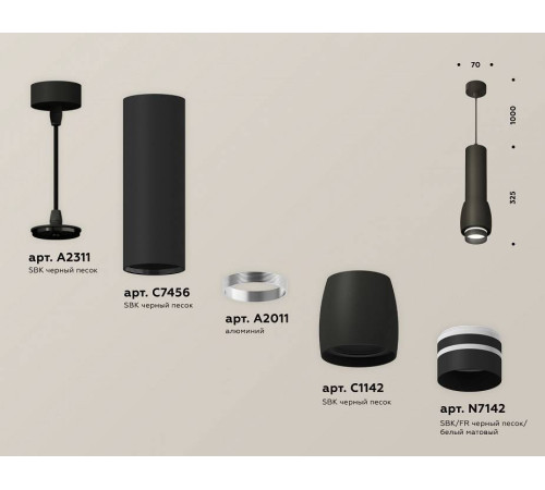 Подвесной светильник Ambrella Light XP XP1142012