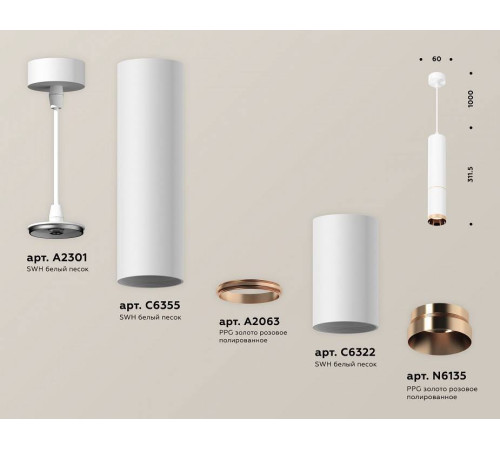 Подвесной светильник Ambrella Light XP XP6322030