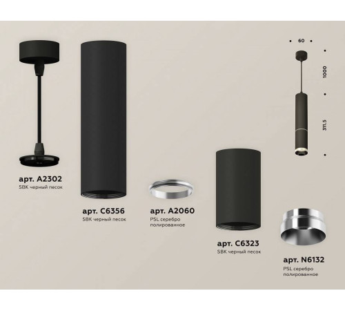 Подвесной светильник Ambrella Light XP XP6323001