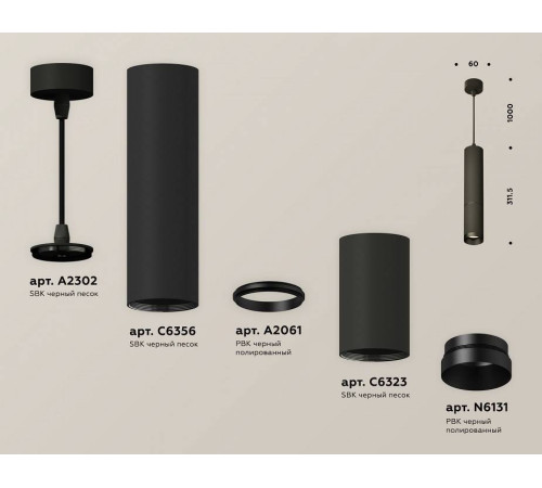 Подвесной светильник Ambrella Light XP XP6323010