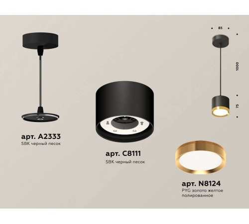 Подвесной светильник Ambrella Light XP XP8111012