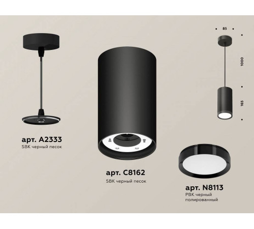 Подвесной светильник Ambrella Light XP XP8162012
