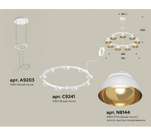 Подвесная люстра Ambrella Light XR XR92031702