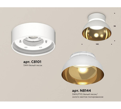 Накладной светильник Ambrella Light XS XS8101036