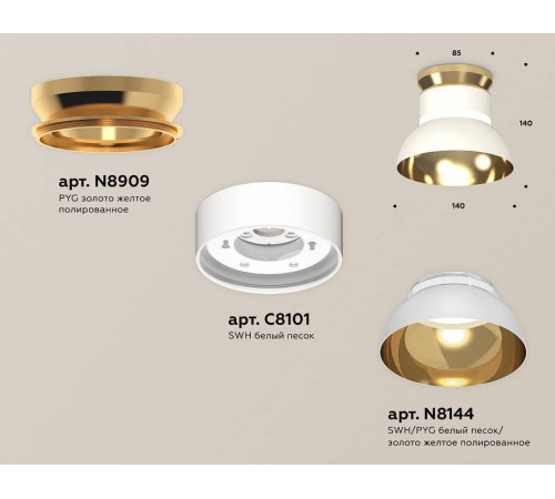 Накладной светильник Ambrella Light XS XS8101061