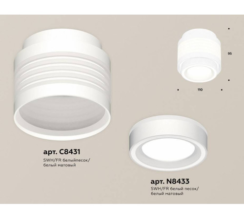 Накладной светильник Ambrella Light XS XS8431002