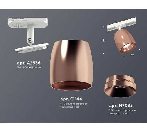 Светильник на штанге Ambrella Light XT XT1144001