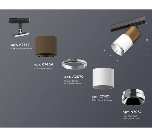 Светильник на штанге Ambrella Light XT XT7401060