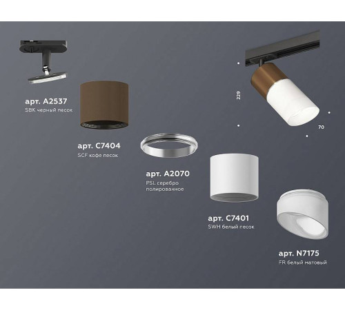 Светильник на штанге Ambrella Light XT XT7401061