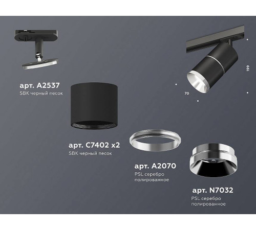 Светильник на штанге Ambrella Light XT XT7402010