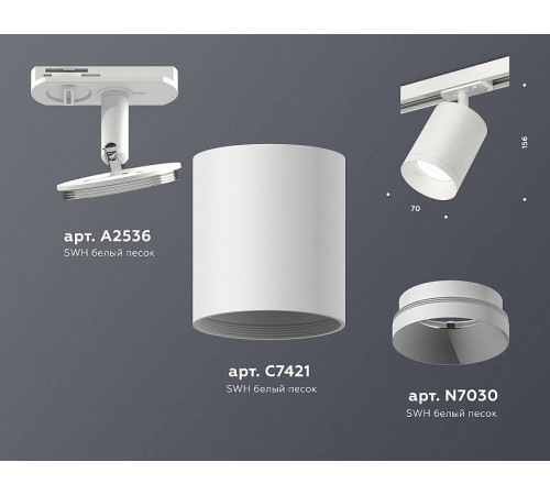 Светильник на штанге Ambrella Light XT XT7421001