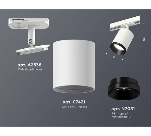 Светильник на штанге Ambrella Light XT XT7421002