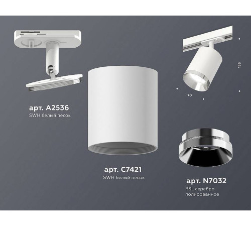 Светильник на штанге Ambrella Light XT XT7421003