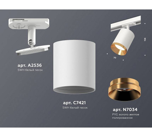 Светильник на штанге Ambrella Light XT XT7421004