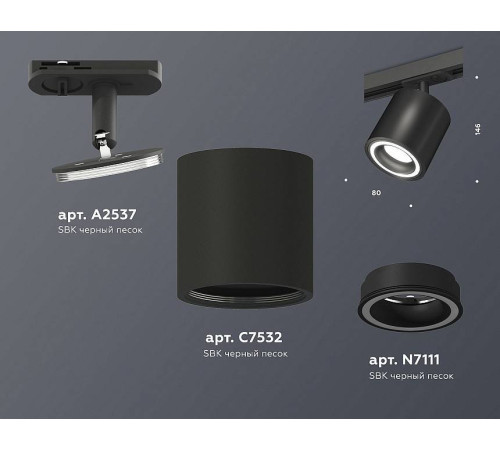 Светильник на штанге Ambrella Light XT XT7532010