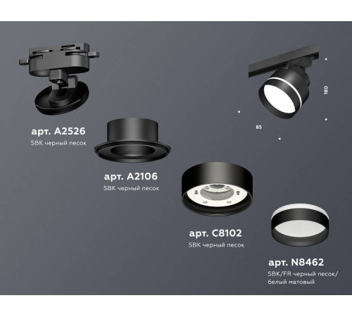 Светильник на штанге Ambrella Light XT XT8102025
