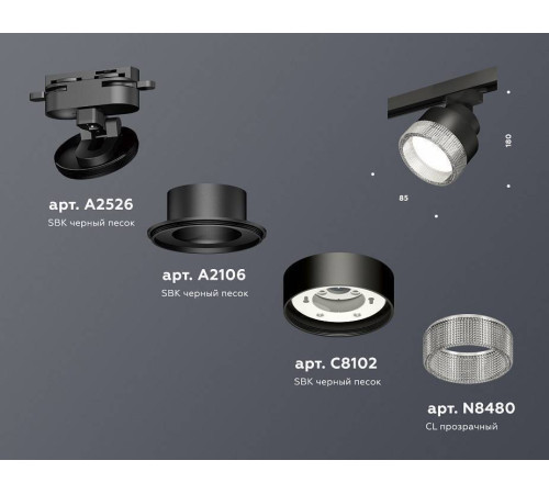 Светильник на штанге Ambrella Light XT XT8102040