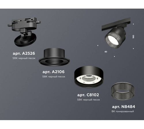 Светильник на штанге Ambrella Light XT XT8102041