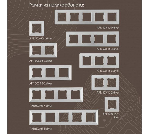 Выключатель проходной одноклавишный без рамки Arte Milano 203 203.32-1.silver