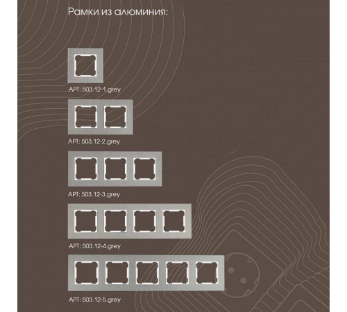Выключатель проходной одноклавишный с подсветкой без рамки Arte Milano 203 203.33-1.silver