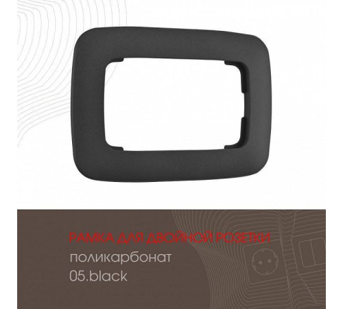 Розетка двойная с заземлением, без рамки Arte Milano am-205 205.40-2.black