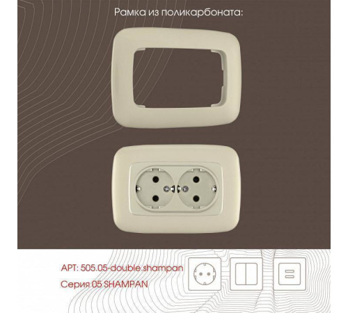 Розетка двойная с заземлением, без рамки Arte Milano am-205 205.40-2.shampan