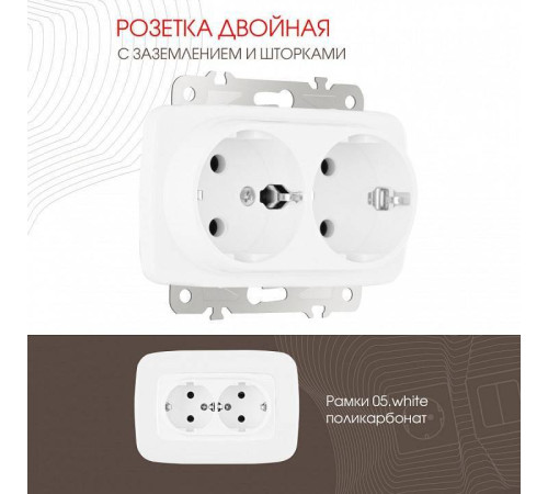 Розетка двойная с заземлением, без рамки Arte Milano am-205 205.40-2.white