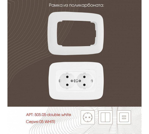 Розетка двойная с заземлением, без рамки Arte Milano am-205 205.40-2.white