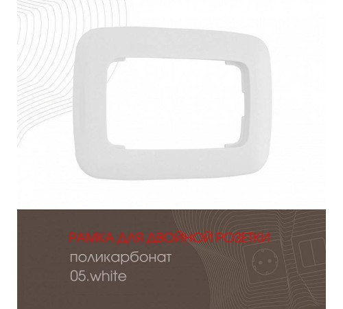 Розетка двойная с заземлением, без рамки Arte Milano am-205 205.40-2.white