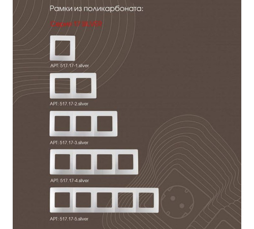 Выключатель двухклавишный без рамки Arte Milano 217 217.30-2.silver
