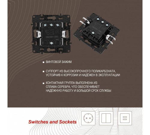 Выключатель трехклавишный без рамки Arte Milano 217 217.30-3.white