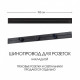 Трек накладной Arte Milano Am-track-sockets-39 392301TO/100 Black