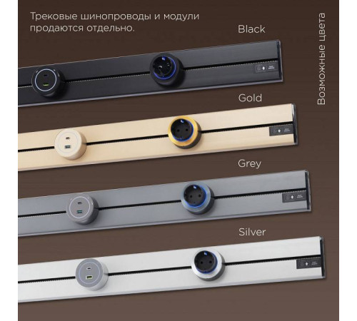 Трек накладной Arte Milano Am-track-sockets-39 392305TO/50 Gold