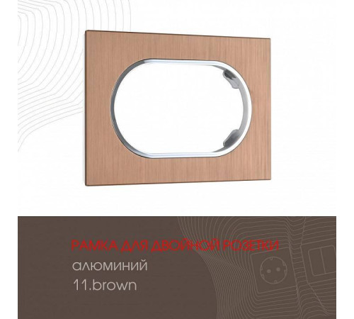 Рамка для двойной розетки Arte Milano am-502.11 502.11-double.brown