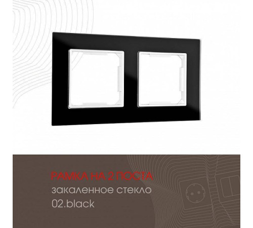 Рамка на 2 поста Arte Milano am-503.02 503.02-2.black