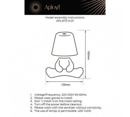 Зверь световой Aployt Ninon APL.673.14.01
