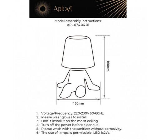 Зверь световой Aployt Nina APL.674.04.01