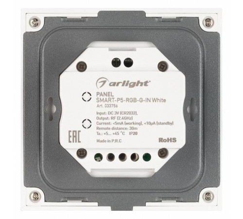 Панель-регулятора цвета RGB роторный встраиваемый Arlight SMART 033756